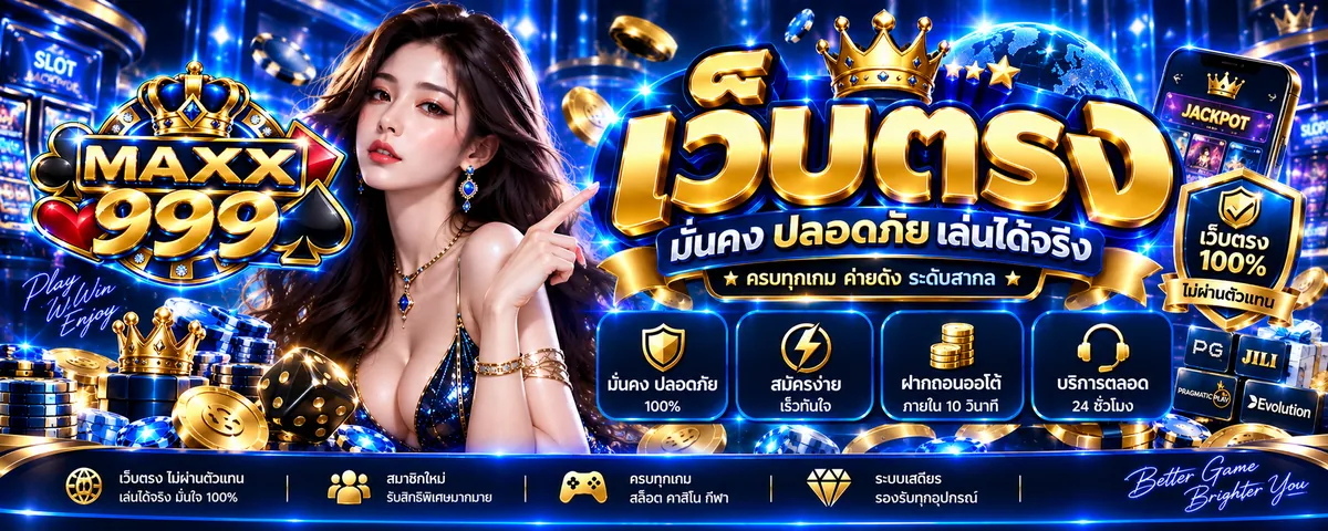 maxx999: สัมผัสคาสิโนออนไลน์ครบวงจรที่ maxx999x.xyz